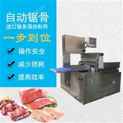 中国台湾全自动锯骨机HY-420A 鳕鱼高速切片设备  牛骨锯切机子 九盈