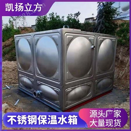 成都定制不锈钢水箱 焊接保温水箱 方形消防水箱 储水设备304水箱