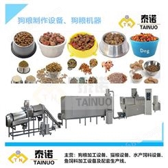 泰诺时产100公斤狗粮设备机器