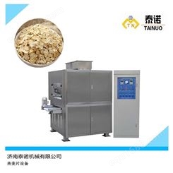泰诺麦片加工设备 燕麦片生产线设备厂家 燕麦片生产线
