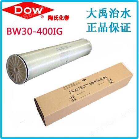 现货批发 美国陶氏DOW BW30-400IG RO膜,DOW反渗透膜8寸高压膜