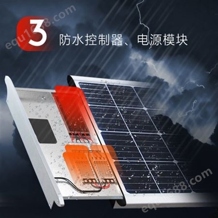 30W太阳能一体化监控设备 储能电池