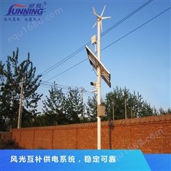 风光互补供电系统 光伏发电系统 太阳能离网发电系统解决方案