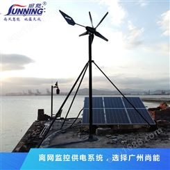 广州尚能 风光互补工程发电系统 风光互补供电设备