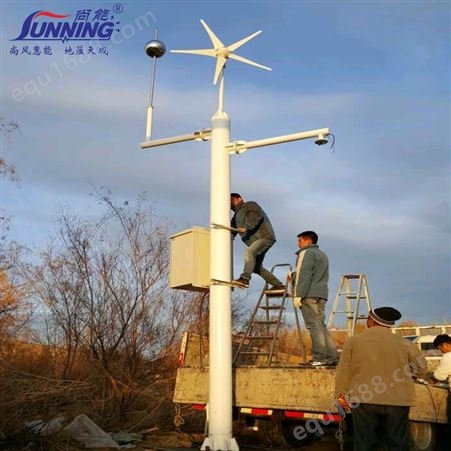 水文水利综合监测 风光互补供电监控系统