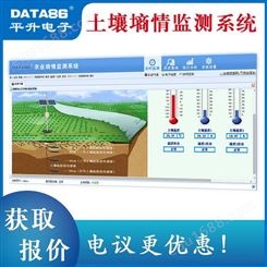 土壤墒情监测系统，平升电子墒情监测站DATA-9201