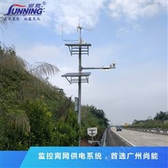 广州尚能 云阳高速公路应用 风光互补太阳能供电系统