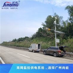 广州尚能 太阳能光伏发电 风力发电机 太阳能风光互补发电系统