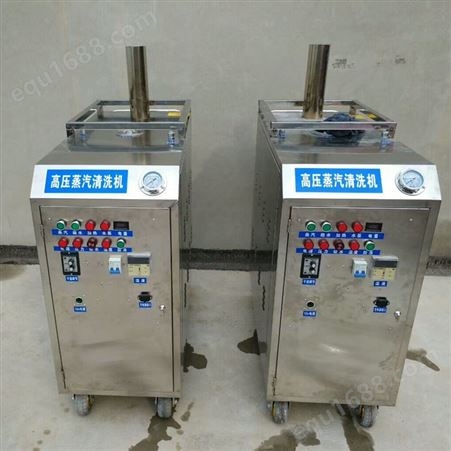 多功能高压蒸汽冷热水一体机 多功能移动式高压蒸汽洗车机
