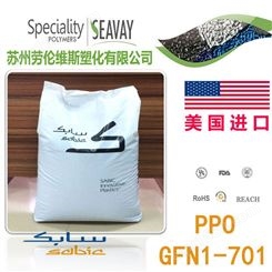 PPO沙伯基础(原GE)GFN1-701 食品级 增强级 耐水解 聚苯醚