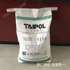 隆声塑胶代理SEBS(氢化苯乙烯-丁二烯嵌段共聚物 6150)/中国台湾台橡
