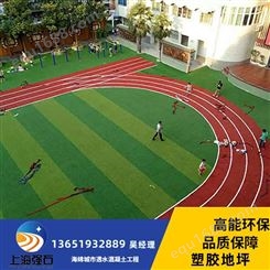 浦东硅pu球场施工-硅pu球场材料厂家-学校塑胶跑道方案