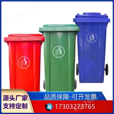 欣大240L环卫垃圾桶 分类垃圾桶 塑料垃圾桶厂家