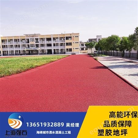 扬州epdm塑胶地坪-幼儿园塑胶跑道公司-塑胶跑道材料方案