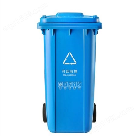 多型号户外垃圾桶 四分类垃圾桶 干湿垃圾桶 240L塑料垃圾桶