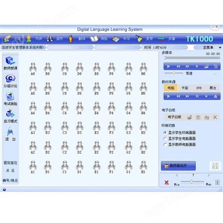 TK-1000语言学习终端