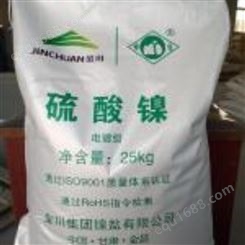 厂家高价回收氯化镍常年回收氯化镍
