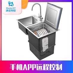 厂家爆款推荐 满佳物联智能家居MJ-LS02-C 全自动家用水槽智能洗碗机全屋智能家居系统