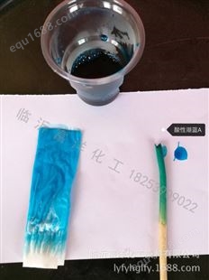 直供 酸性湖蓝A板材造纸柳编玻璃水 制香纺织棉麻毛丝化肥着色 水性染料