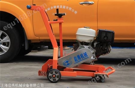 上海启秀无尘开槽机厂家 开槽机 公路工程开槽机