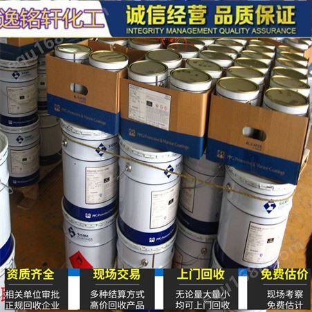 高价回收油漆  环氧树脂  聚醚多元醇 化工原料 甘油
