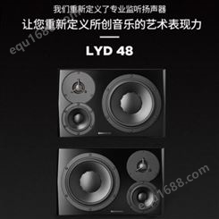 Dynaudio/丹拿 LYD48有源专用音箱音响录音/后期制作一只