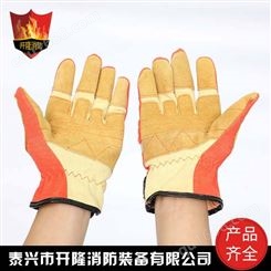 防火防高温消防手套 绝缘手套阻燃防酸防碱消防救援手套