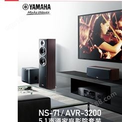 Yamaha/雅马哈 NS-71 5.1家庭影院音响套装家庭音响5.1客厅家用