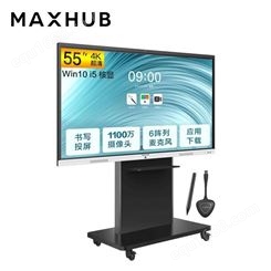 北京瓴地 MAXHUB会议平板 新锐Pro55英寸电子白板Windows10会议一体机 （四件套）Pro55寸i5+传屏器+智能笔+脚架