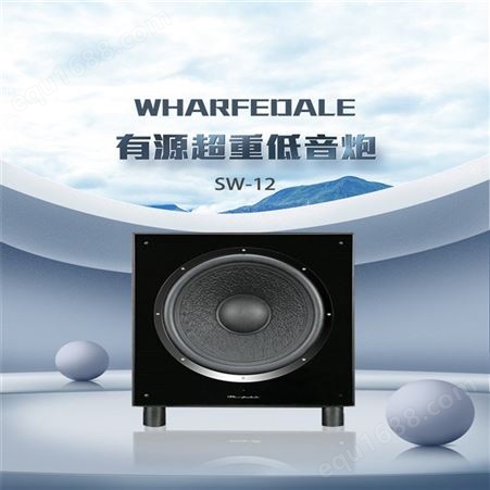 Wharfedale/乐富豪SW-12家庭影院超重低音有源音箱
