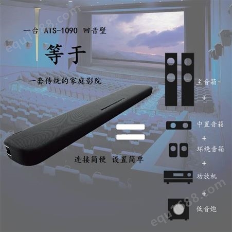 Yamaha/雅马哈 ATS-1090 影院5.1电视回音壁客厅音响DTS杜比