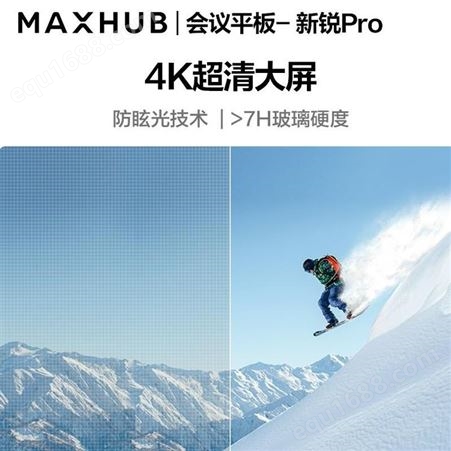 MAXHUB会议平板 新锐Pro86英寸电子白板Windows10会议一体机 （四件套）Pro86寸i5+传屏器+智能笔+脚架