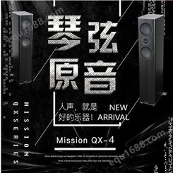 mission/美声 QX-4 英国无源高保真HIFI落地箱 家用音响