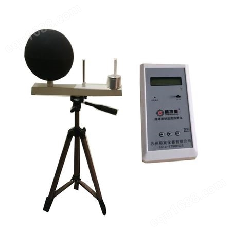 裕宸  工业环境热强度 LY-09湿球黑球温度  WBGT指数仪 中标产品