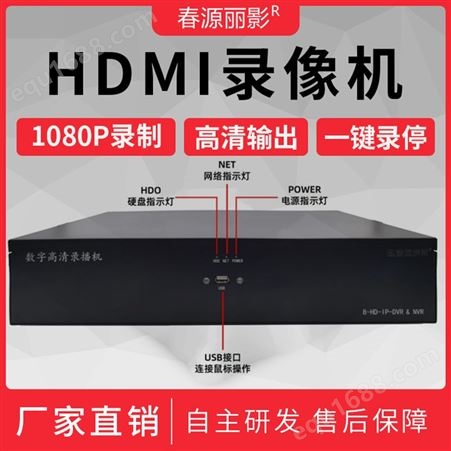 教学录播一体机教学录播设备4路HDMI4路VGA输入教育录播系统