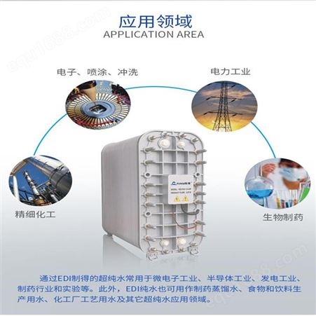 源泽EDI+RO超水设备 车用尿素超水 沈去离子高纯水设备
