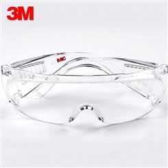 3M访客用防护眼镜（防刮擦）1611HC/3M劳保防护眼镜/访客专用眼睛