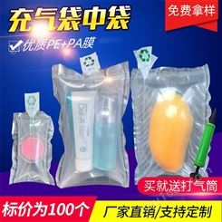 充气袋中袋化妆品水果保护袋防震防摔缓冲包装袋广州充气袋厂家