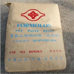中国台湾台塑PVC糊树脂PR-440