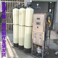 重庆普思蒸汽锅炉全自动净水器 锅炉去离子水设备 锅炉软化水装置