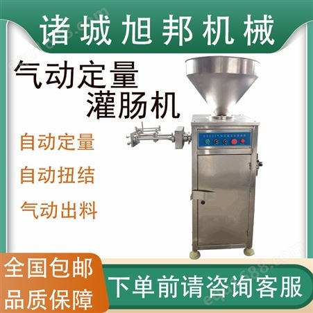 热狗肠气动定量 商用红肠扭结灌肠设备 腊肠自动灌馅机器