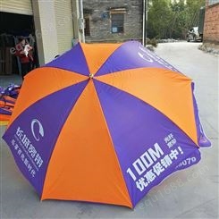 武汉户外遮阳伞 大号摆摊伞广告定制印刷雨伞折叠圆伞 飞达 C023
