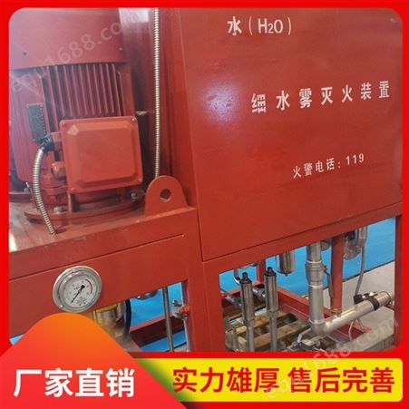 杭州高压细水雾  水系统灭火装置 高压细水雾灭火装置