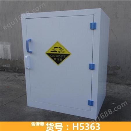 耐酸碱消化柜 智能型耐酸碱安全柜 酸碱就地控制柜