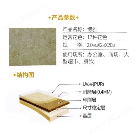 韩国LG博雅卷材地板 商用耐磨防滑塑胶地板革pvc地板地胶