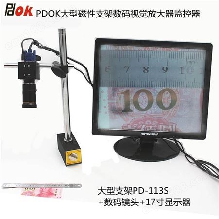 PDOK大型通用磁性表座PD113工业相机CCD视频监控支架