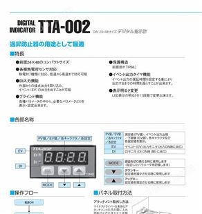 日本TOHO東邦電子数字指示计TTA-002