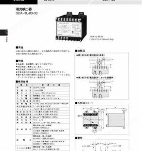 日本DAIICHI潮流检测器SDA-HL-83-33