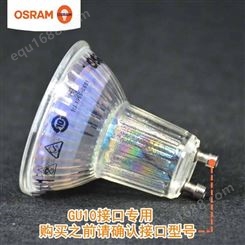 OSRAM欧司朗GU10灯杯LED灯泡台灯射灯壁灯水晶灯PAR16射灯泡4.5W