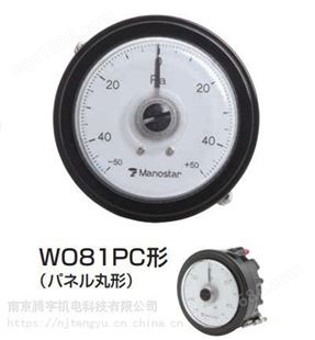 日本MANOSTAR山本电机差压表WO81FS300D